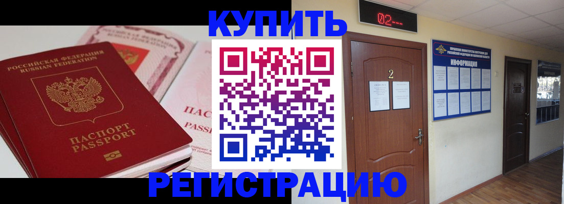 пропишу в квартире в Железногорске