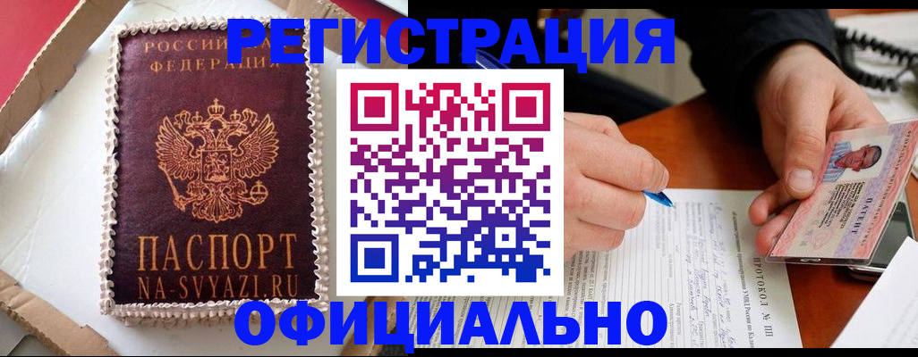 найти адрес прописки в Железногорске